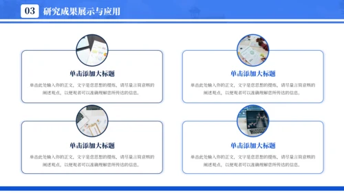 蓝色通用简约学术毕业论文答辩PPT模板