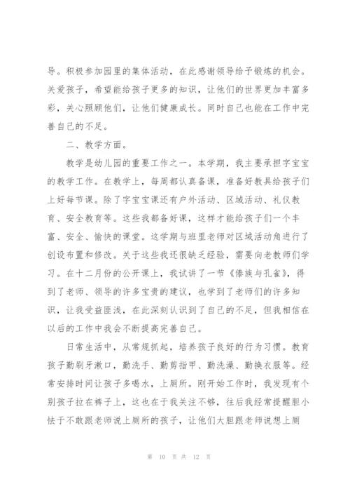 幼儿园开展业务活动情况三篇.docx
