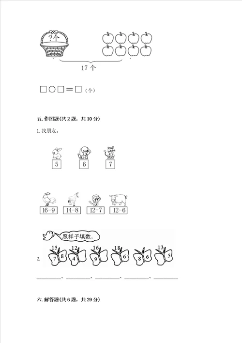 北京版一年级上册数学第九单元加法和减法二测试卷能力提升word版