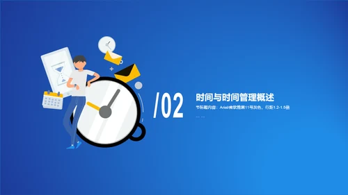 多色插画企业员工培训办公技能培训PPT课件下载