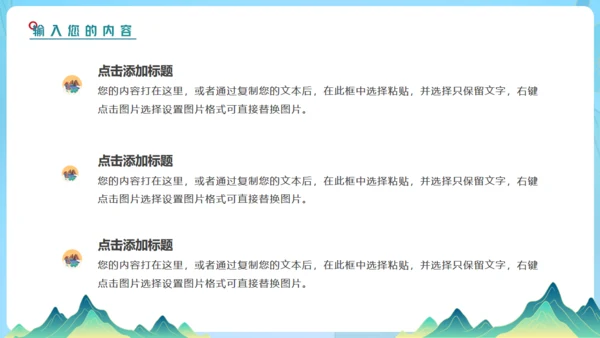 新时代文明实践，高铁动车通用PPT模板