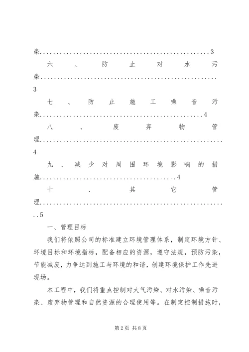 锅炉房噪音控制方案.docx