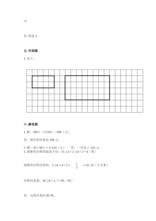 北师大版小学六年级下册数学期末检测试题及参考答案（b卷）.docx