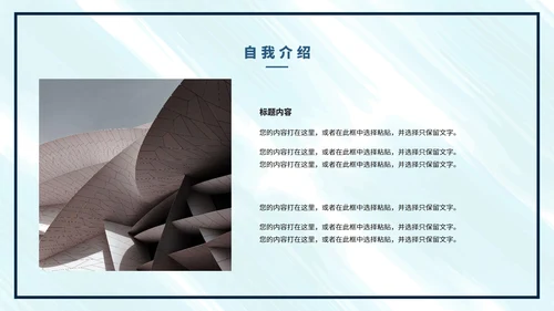蓝色水彩色个人年终总结PPT模板