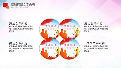 消防队公安消防局武警动态PPT模板防火