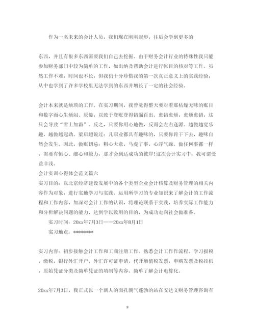 精编纳税会计实训心得体会范文精选.docx
