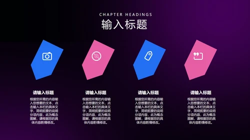 黑色几何风工作总结PPT模板