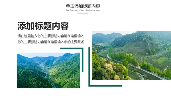 最美乡村乡村旅游美丽乡村新农村建设PPT模板