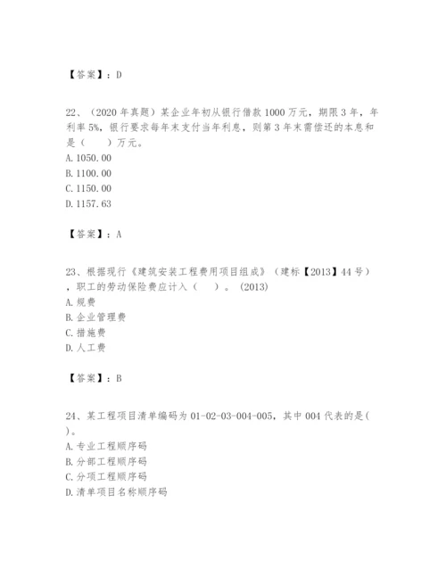 2024年一级建造师之一建建设工程经济题库含答案【轻巧夺冠】.docx