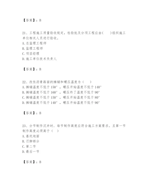 2024年一级建造师之一建市政公用工程实务题库带答案（黄金题型）.docx