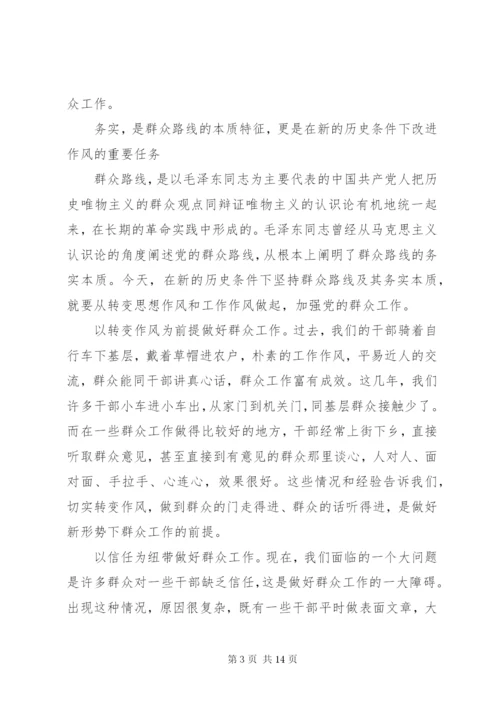 基层党支部书记讲党课讲稿 (2).docx