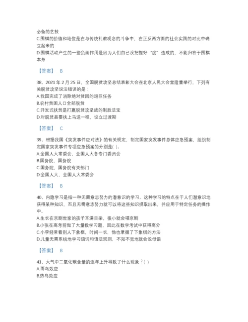 2022年浙江省公务员（国考）之行政职业能力测验评估提分题库（考点梳理）.docx
