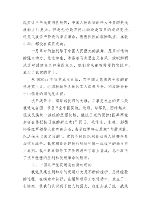党员读书思廉心得体会.docx