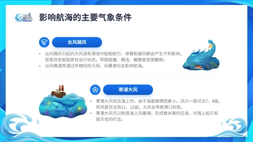 国际航海日大海帆船海洋通用PPT模板