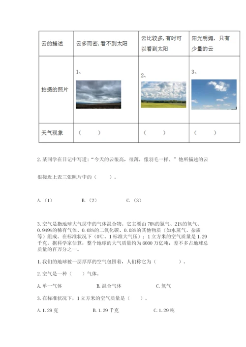 教科版小学三年级上册科学期末测试卷【学生专用】.docx