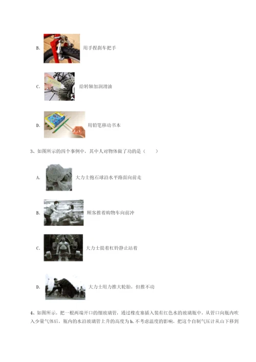 福建厦门市湖滨中学物理八年级下册期末考试专项测试试卷（含答案详解）.docx