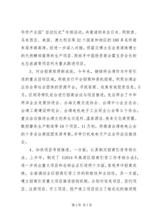 投促局XX年工作总结及XX年工作计划.docx