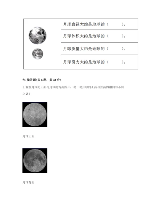 教科版科学三年级下册 期末测试卷精品【名师系列】.docx