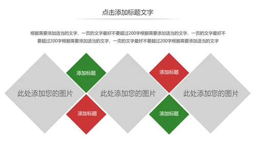 党政文化八一建军节党政机关工作汇报动态PPT模板