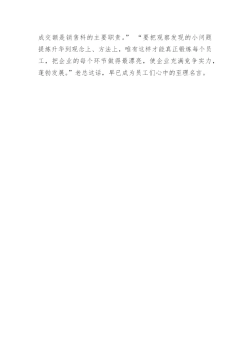 珍禽大王的空杯文化论文.docx