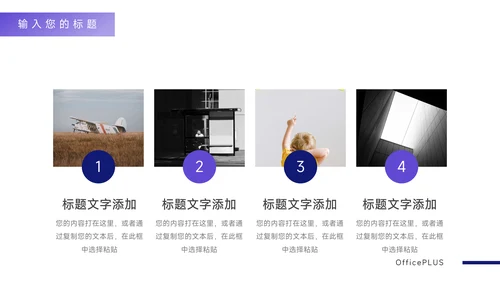 紫色高端创新创业计划书PPT模板