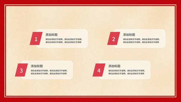 黄色党政风政府党政工作报告汇报PPT模板
