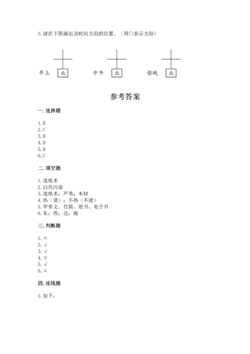 教科版科学二年级上册《期末测试卷》含完整答案（有一套）.docx