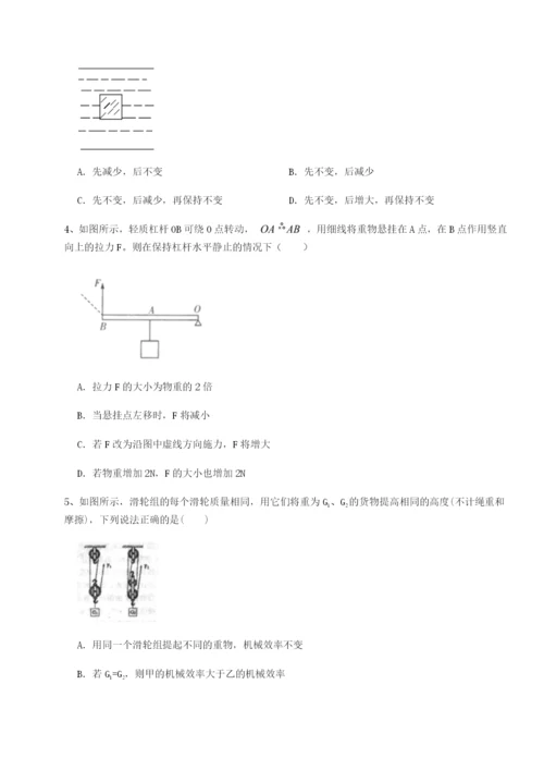 南京市第一中学物理八年级下册期末考试专项练习试卷（含答案详解）.docx