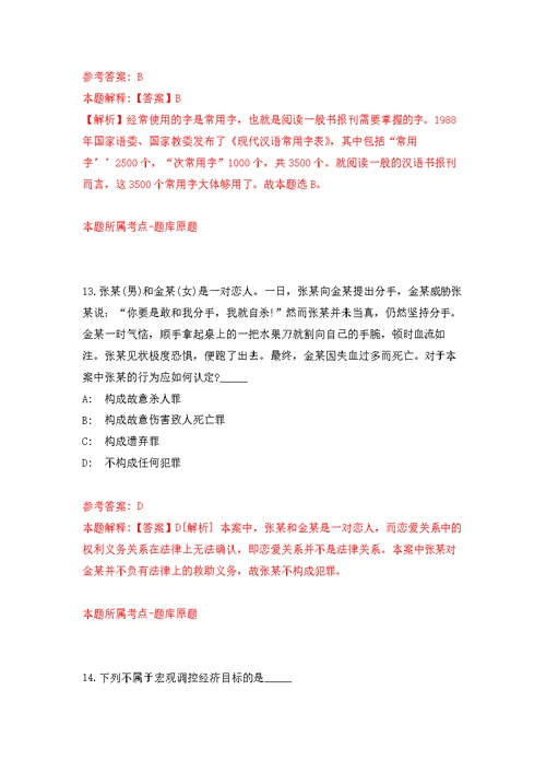 安徽阜阳市阜南县事业单位公开招聘323人模拟训练卷（第5次）