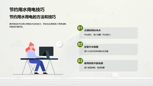 3D风其他行业教学课件PPT模板