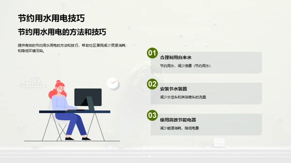 3D风其他行业教学课件PPT模板