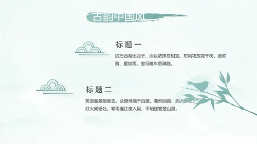 蓝色中国风传承中华家风家训PPT
