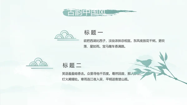 蓝色中国风传承中华家风家训PPT