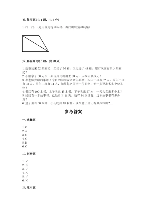人教版数学二年级上册期中测试卷各版本.docx