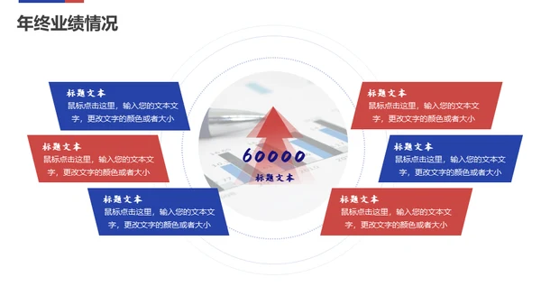 乘风破浪筑梦起航通用PPT模板