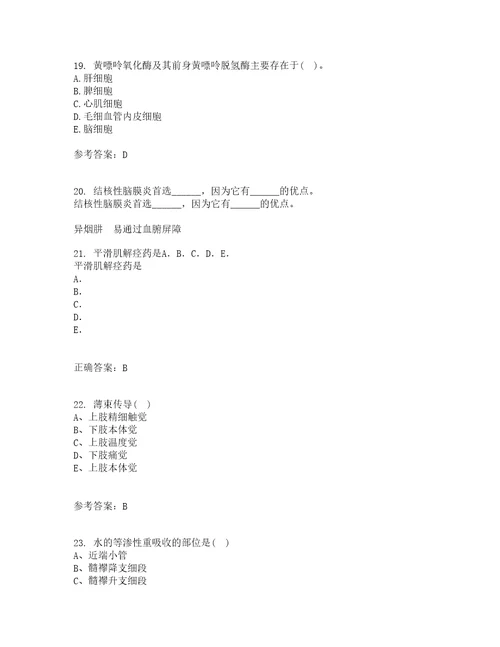 中国医科大学21秋病理生理学期末考核试题及答案参考7