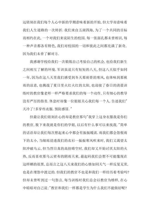 初中军训心得体会汇编八篇（一）.docx