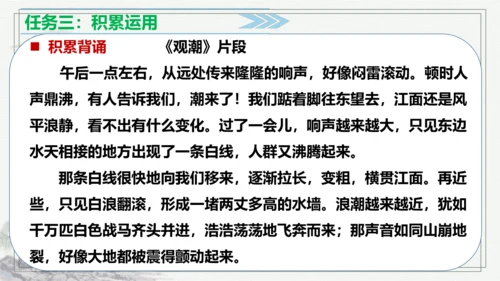 【学霸提优】统编版语文四上（ 第一单元重难点梳理复习）（课件）