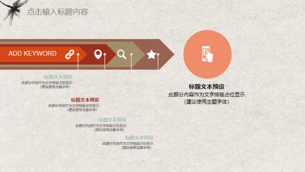 中国风荷花锦鲤工作汇报通用PPT模板