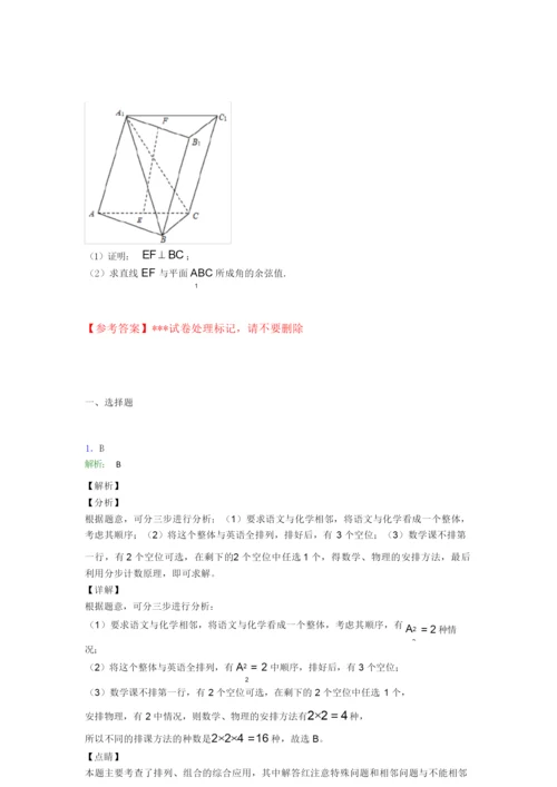 2019年数学高考试题(附答案)3.docx