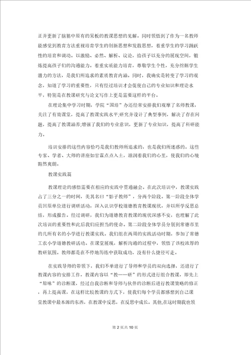 关于学习计划模板集锦5篇