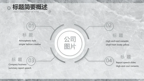 简约室内设计方案汇报工作总结PPT