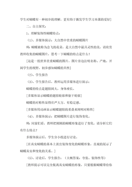 我们的小天地美术教案美术教案－