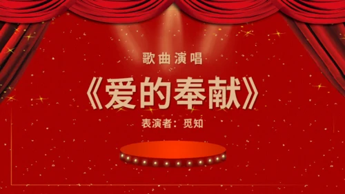 人生道路师恩难忘通用PPT模板