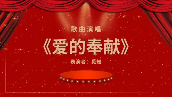 人生道路师恩难忘通用PPT模板