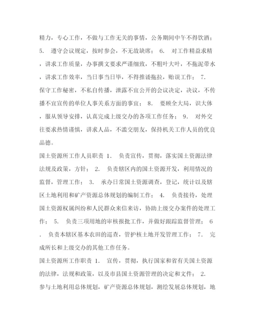 精编之[国土所办公室制度]国土局办公室分工.docx