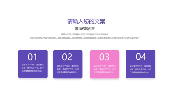 粉色小清新语文教育桃花源记教学PPT模板