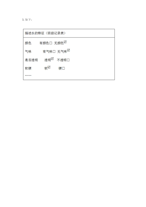 教科版一年级下册科学期末测试卷精品（必刷）.docx