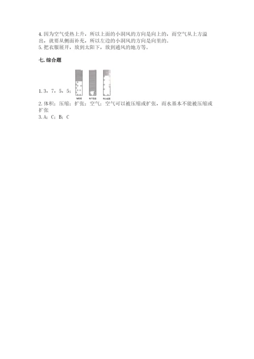 教科版三年级上册科学期末测试卷带答案（最新）.docx