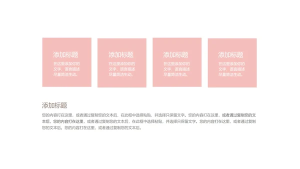 简约风母亲节剪影节日汇报PPT模板